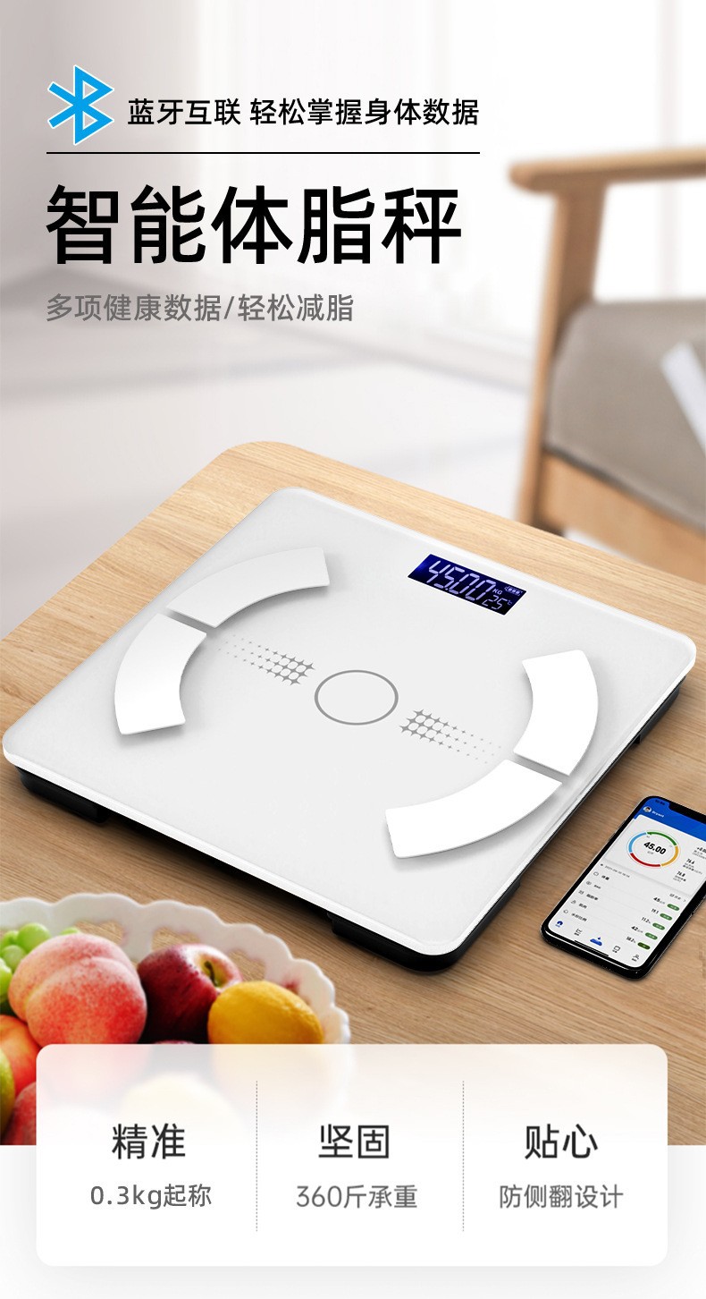体脂秤智能人体脂肪秤厂家直销批发小型家用精准电子称体重计代发详情2