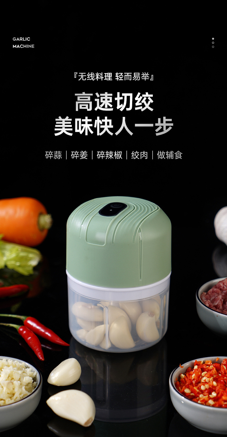 迷你无线电动捣蒜器多功能蒜泥器厨房神器捣蒜器家用搅蒜器辅食机详情2