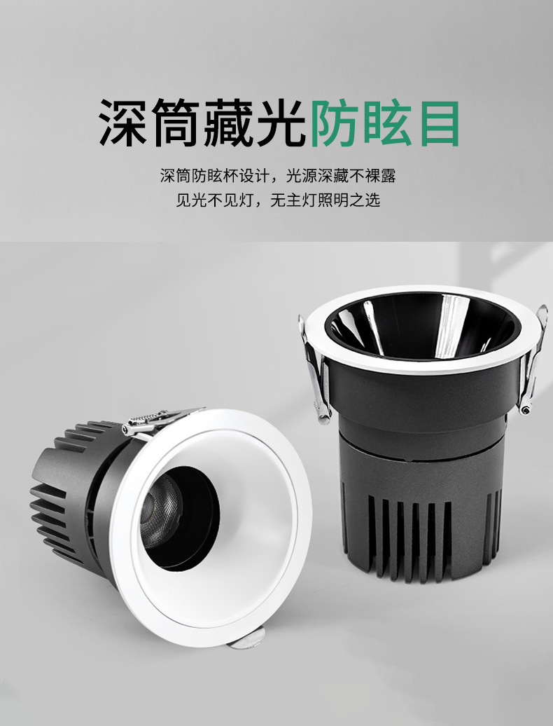 小山丘射灯嵌入式洗墙灯防眩低蓝光窄边天花灯酒店家用聚光灯批发详情1