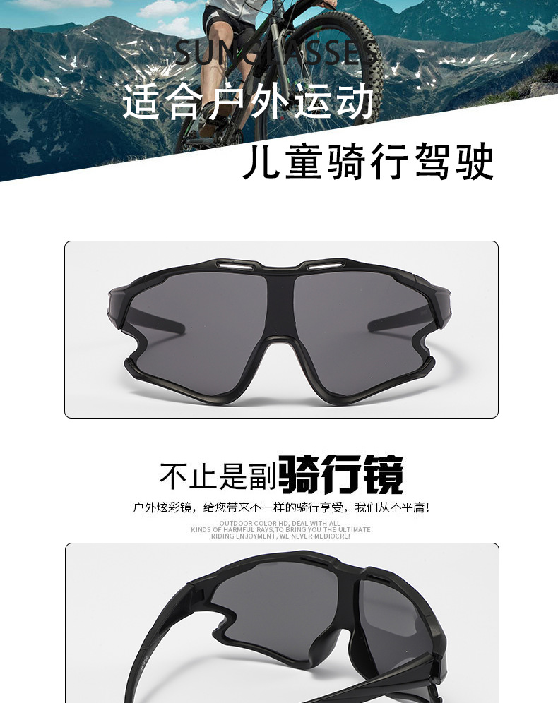 新款儿童户外运动太阳镜防风防飞沙骑行眼镜骑车爬山户外旅游眼镜详情1