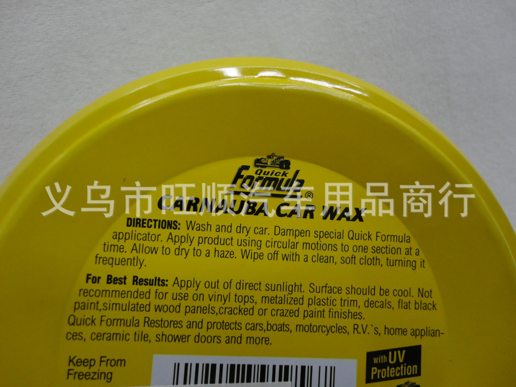 汽车护理用品去污上光车蜡.防老化防酸雨车蜡.外贸软蜡.汽车软蜡黄金蜡详情4