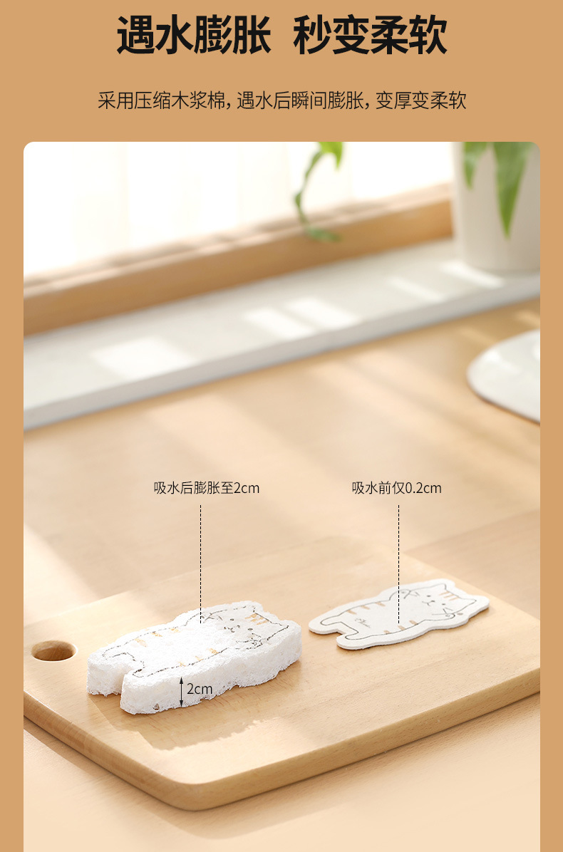 FaSoLa家用厨房清洁压缩木浆棉卡通耐用吸水魔力擦洗锅海绵百洁布详情7