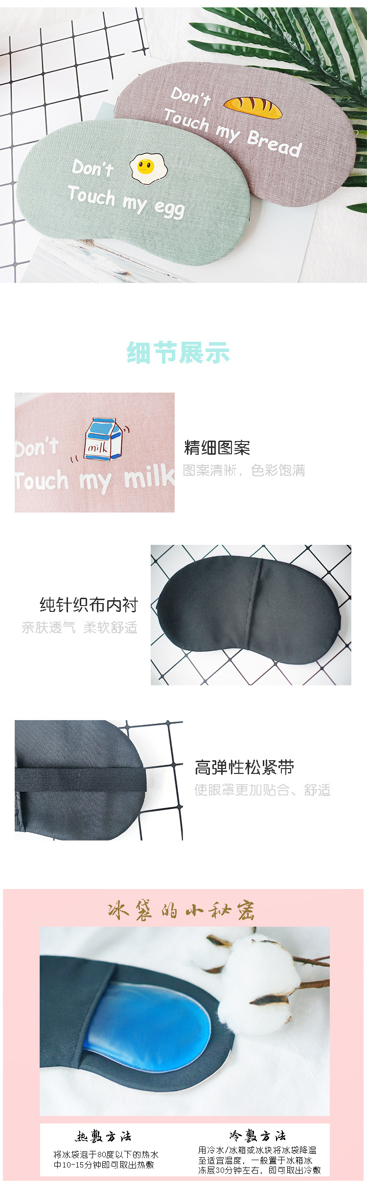 Ice compress sleep eye mask, cute cartoon light-blocking sleep wonder eye mask pic 21