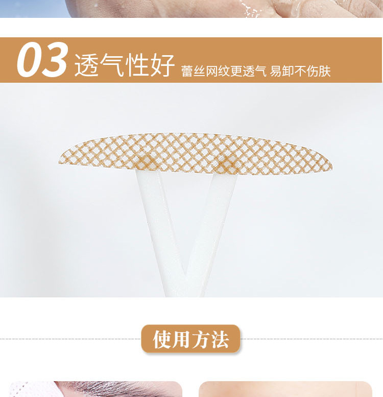 Snow Mary Double Eyelid Stickers, Lace Invisible Eye stickers, glue-free lace mesh breathable eye stickers manufacturer, exclusive for foreign trade, exclusive for foreign trade pic 8