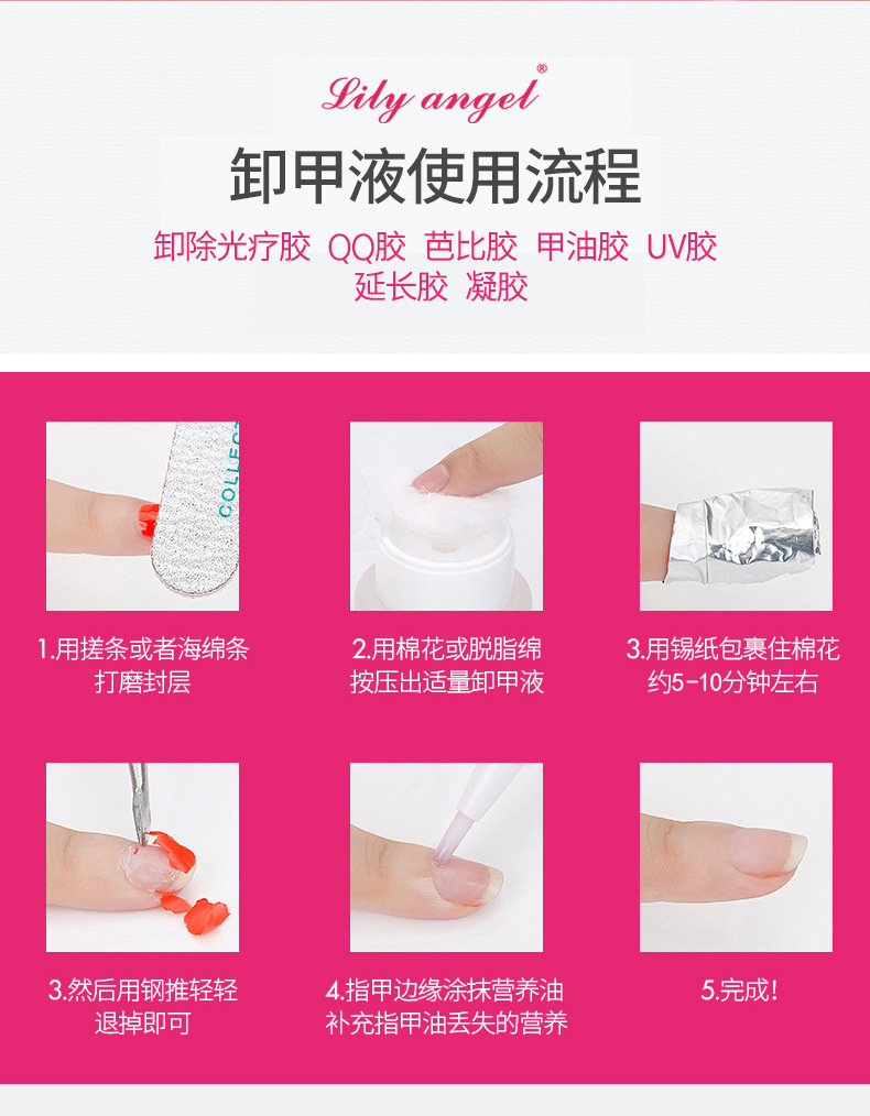 美甲卸甲水洗甲水清洁液洗啫喱水160毫升按压水瓶盒装批发定制详情12