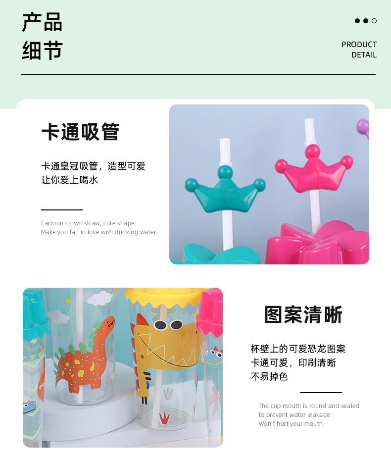 Cartoon cute dinosaur pattern household daily-use straw cup, multi-purpose straw, beverage water cup, small crown straw pic 4