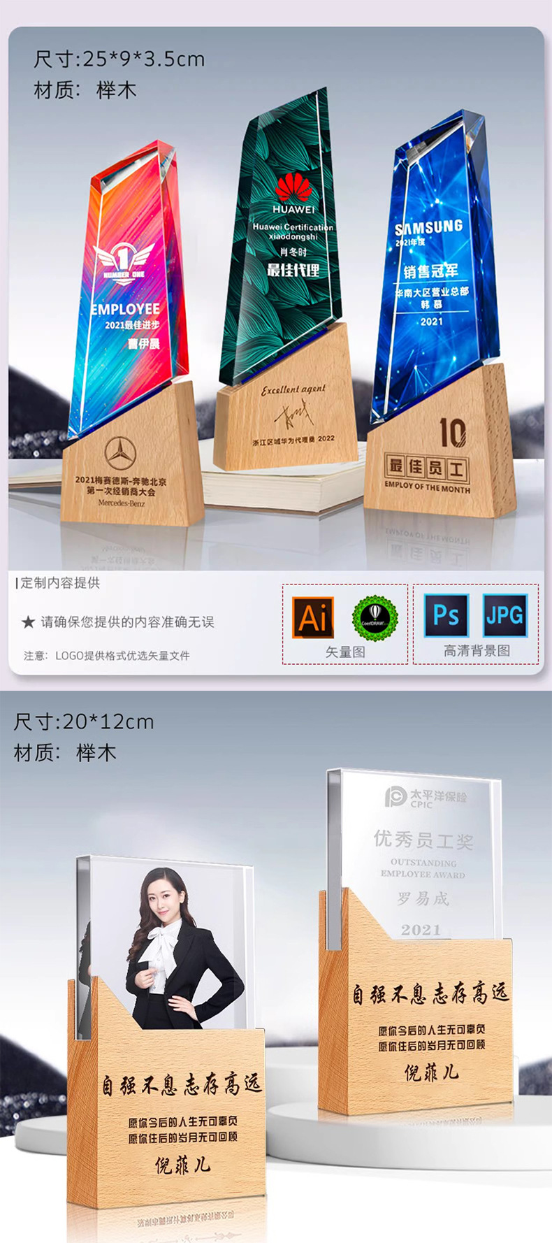 新款奖杯水晶树脂奖杯金属木制刻字奖杯舞蹈比赛年会优秀员工颁奖详情19