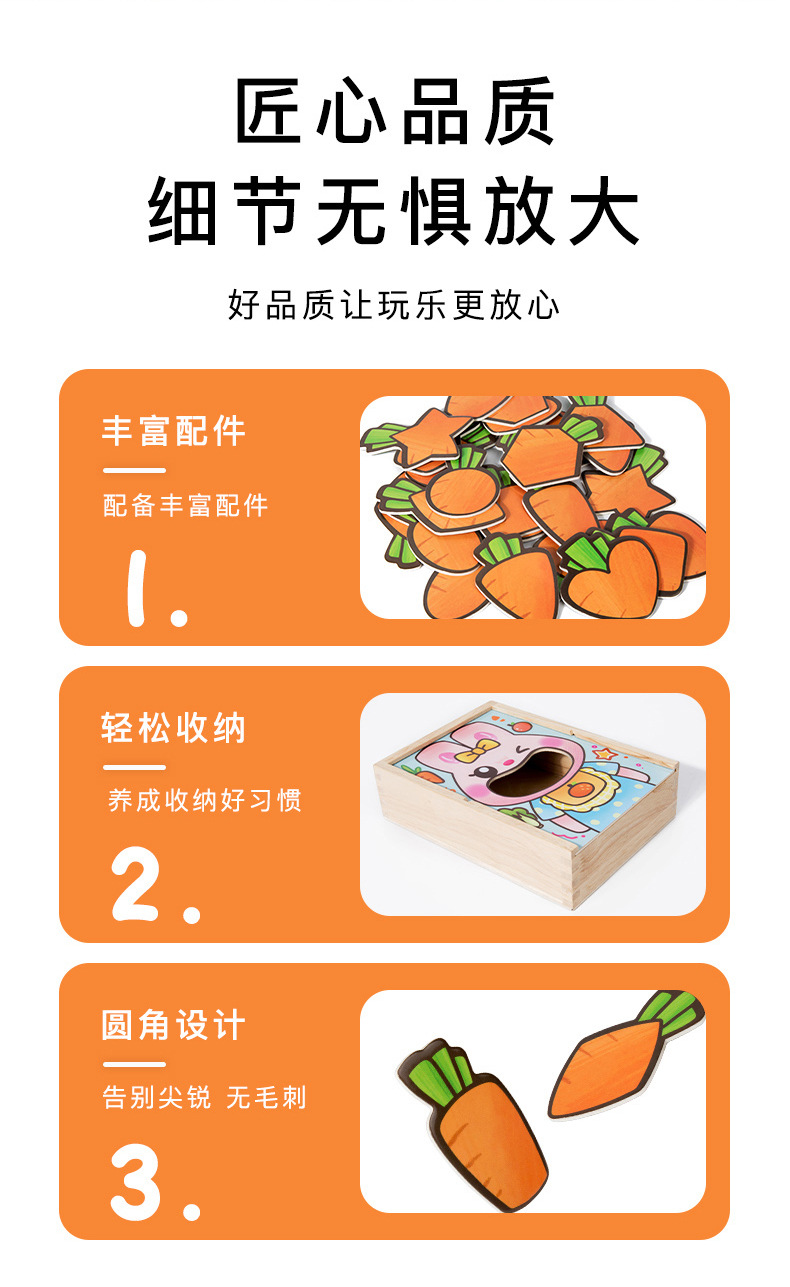 跨境新品儿童创意木制立体动物宝宝早教益智玩具兔子喂食游戏道具详情9