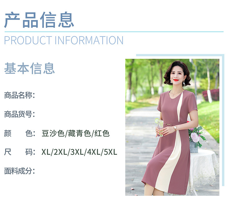 妈妈装夏季连衣裙40岁50中老年短袖女洋气裙子修身中年人薄款长裙详情8