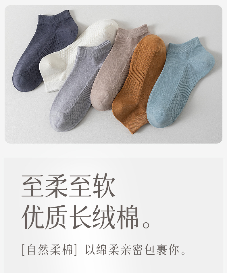 袜子纯棉男士网眼春夏季薄款按摩底吸汗无骨船袜全棉休闲短袜批发详情10