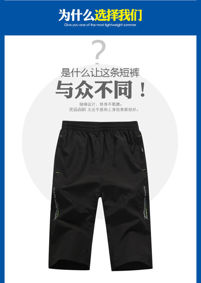 青年运动2024男士休闲夏季速干裤宽松薄款男透气七分短裤男沙滩裤详情7