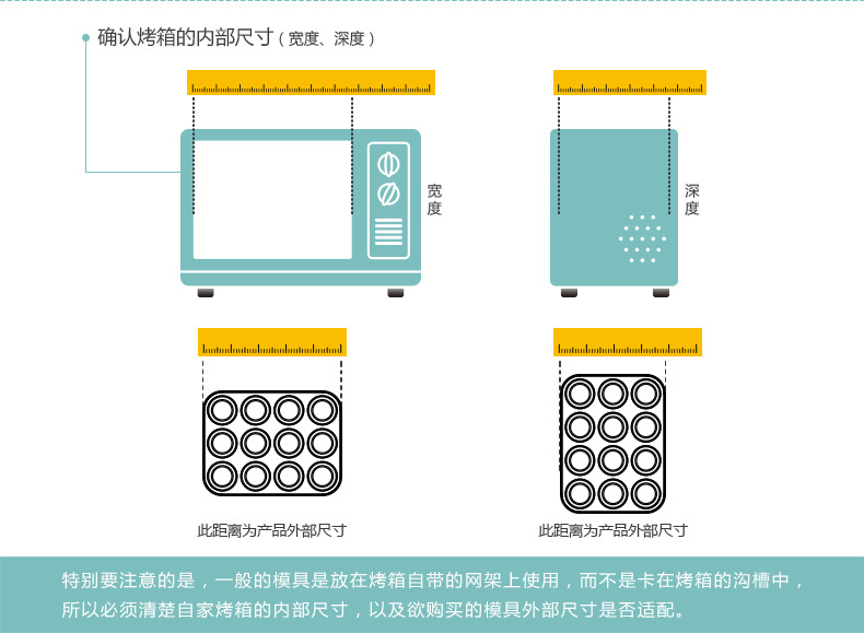 烤箱尺寸
