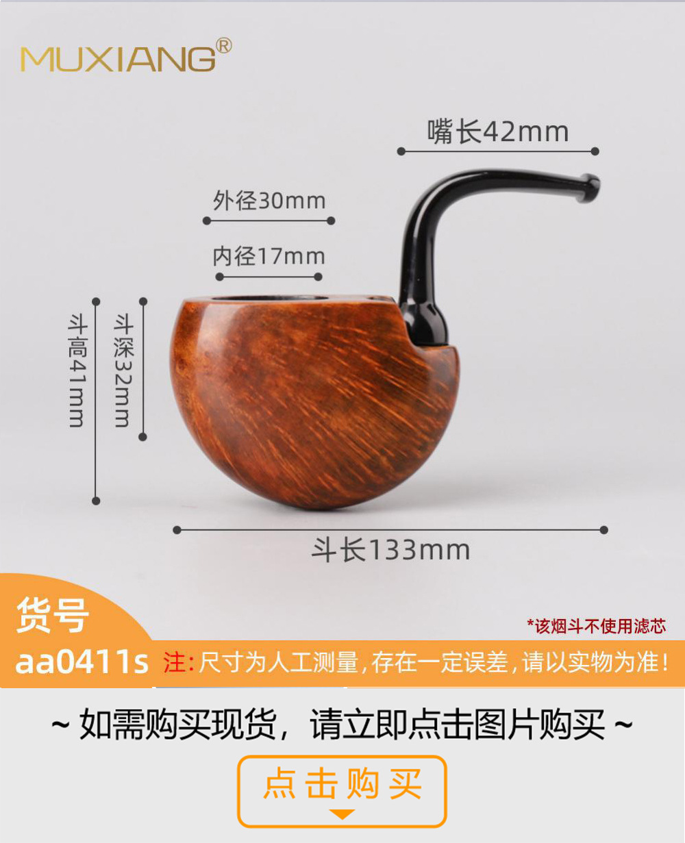 木香石楠木烟斗 实木烟斗火焰纹手工木制烟斗定制雕刻LOGO详情37