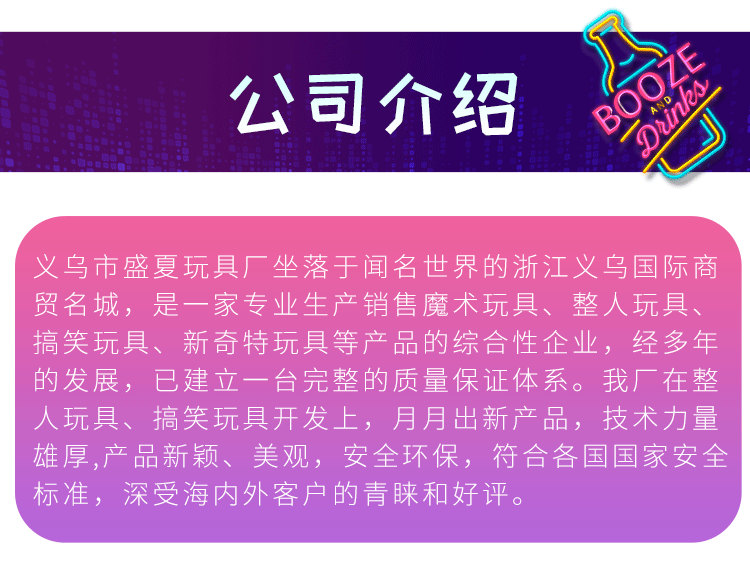 JUNK ON THE HUNK跨境单身派对道具鸡鸡贴纸眼罩情趣海报详情7
