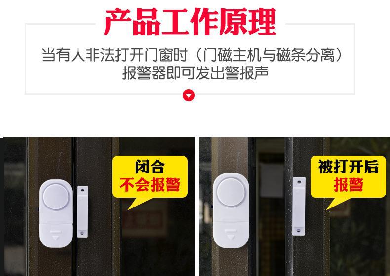 Home door and window anti-theft alarm, anti-theft sensor alarm, safe and reliable door magnetic window anti-theft device pic 4
