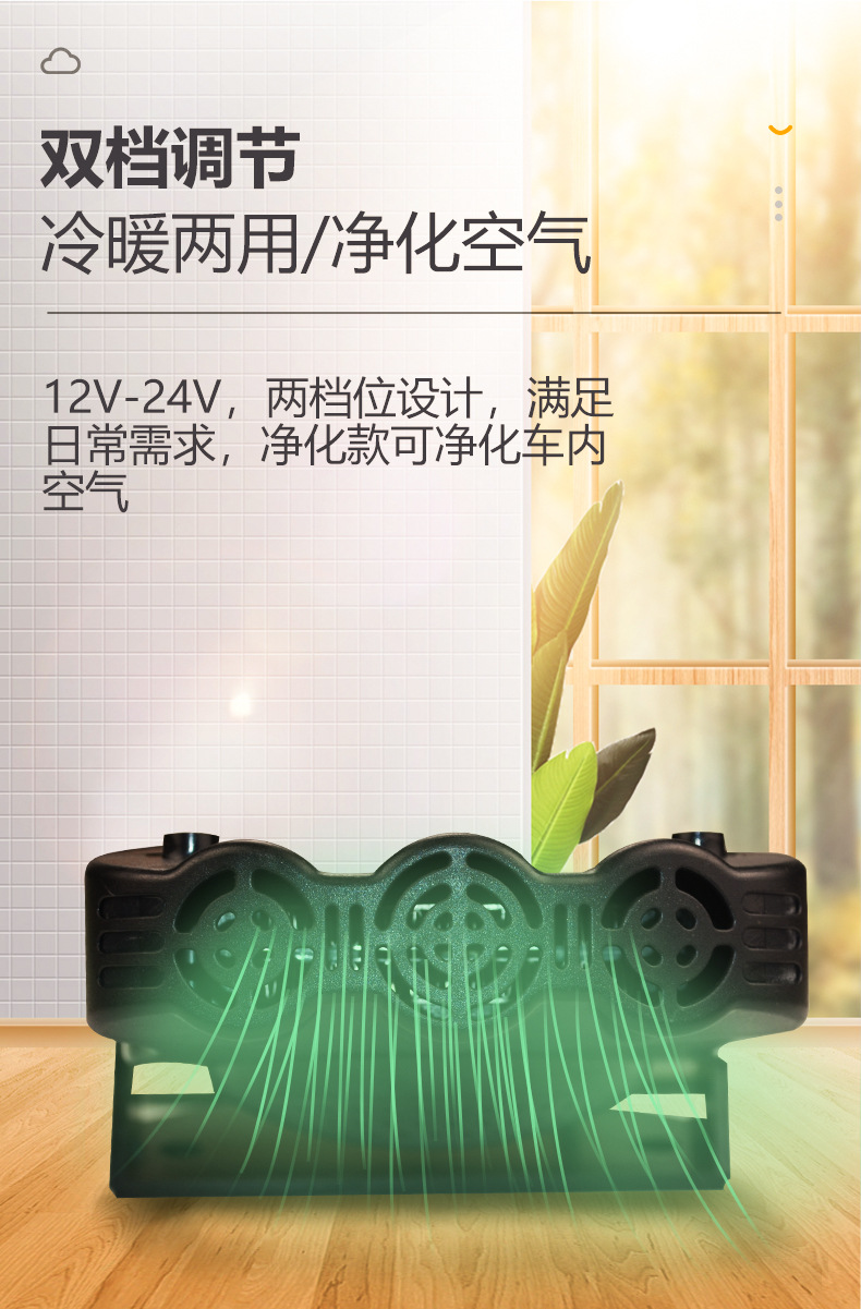 车载暖风机汽车加热取暖器冷暖两用车载暖风机车用12V24V玻璃除霜除雾器便携式车载取暖器详情7