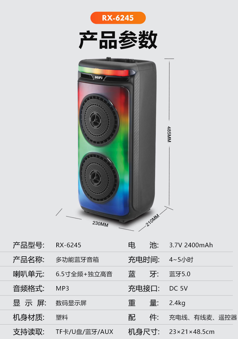 The best-selling dual 6.5-inch speaker RX-6245 flame lamp outdoor multi-functional Bluetooth speaker and portable card-inserting speaker pic 10