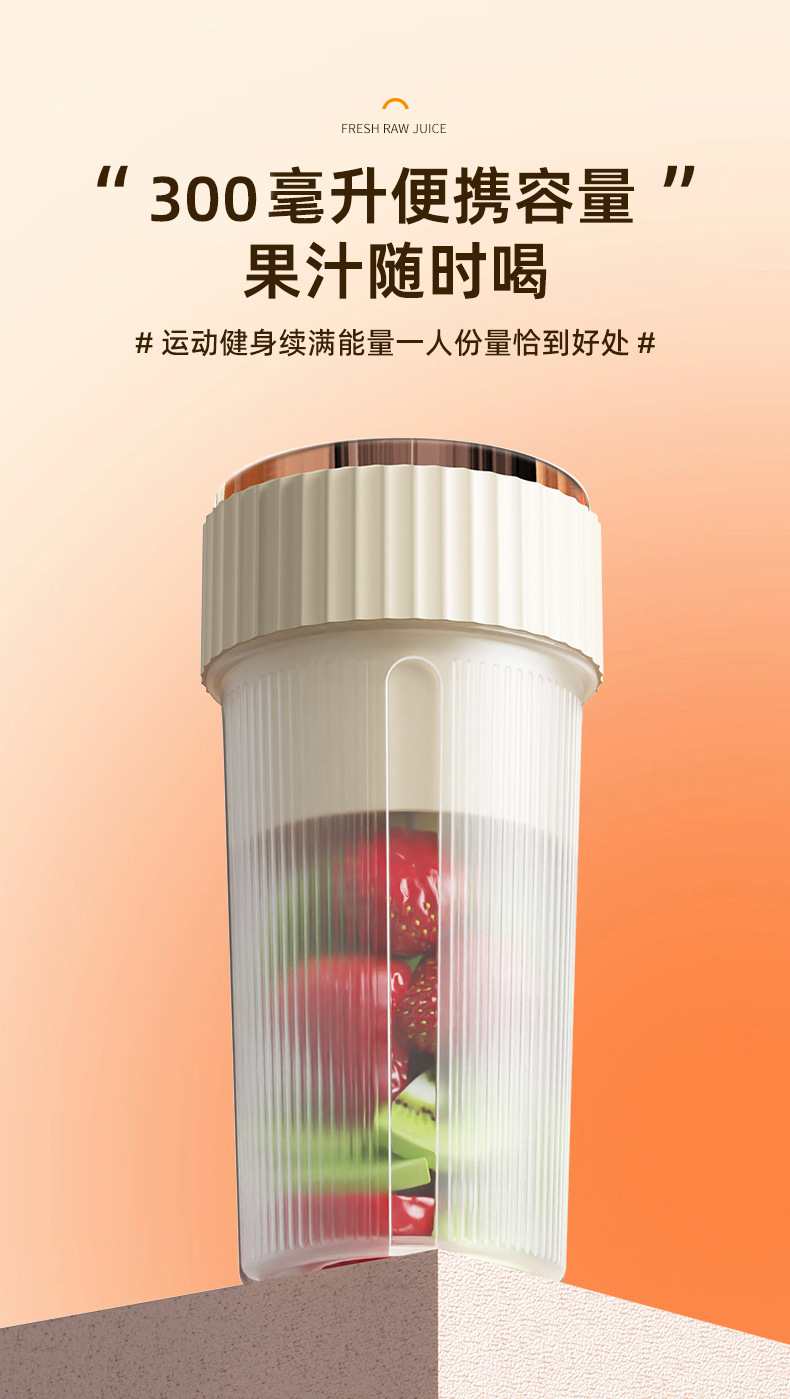 榨汁杯充电迷你电动榨汁机小型便携式果汁机家用多功能水果搅拌机详情15