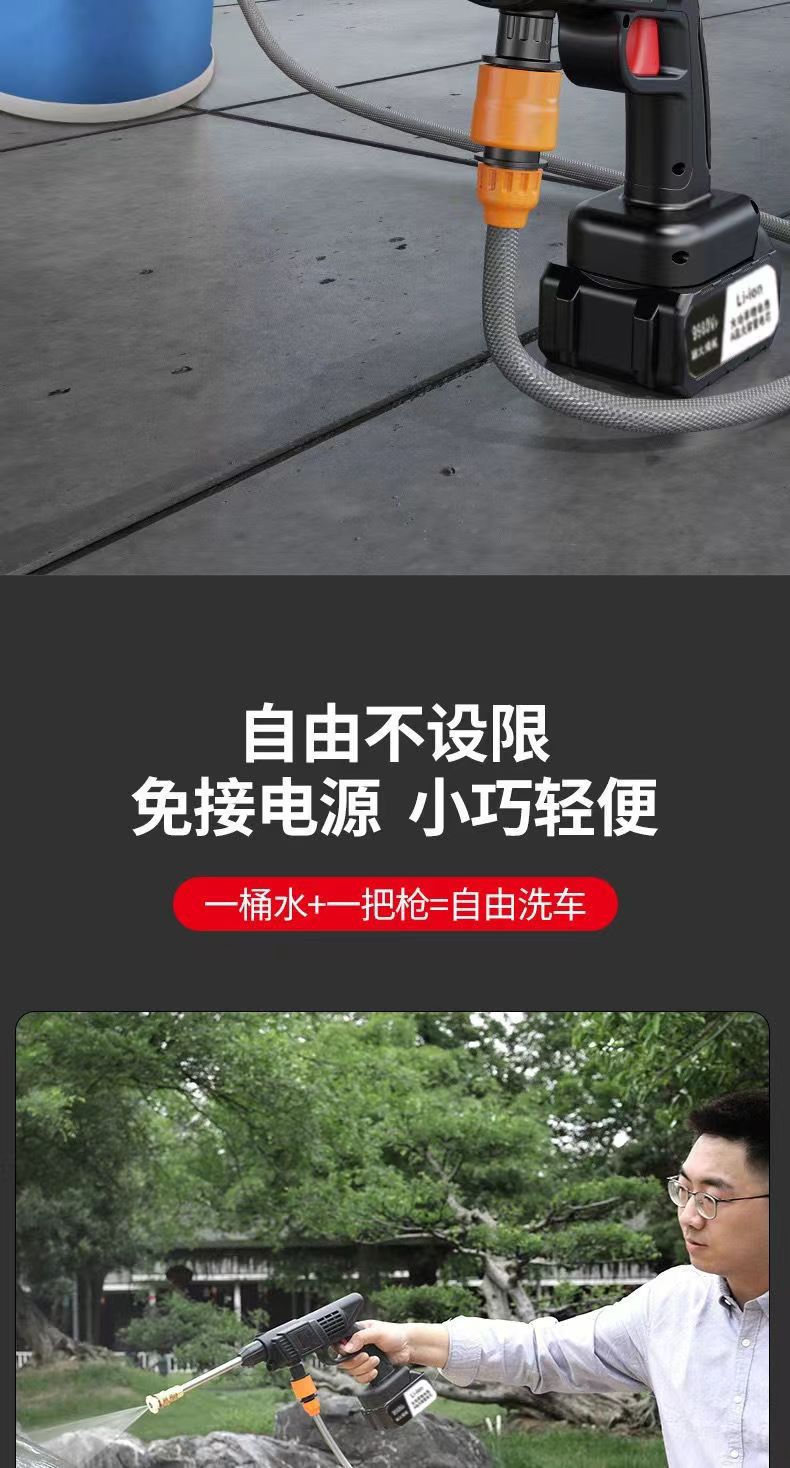 Electric lithium battery car wash machine water gun, portable wireless car wash gun, high-pressure water gun, home charging car cleaning and brushing magic tool pic 9