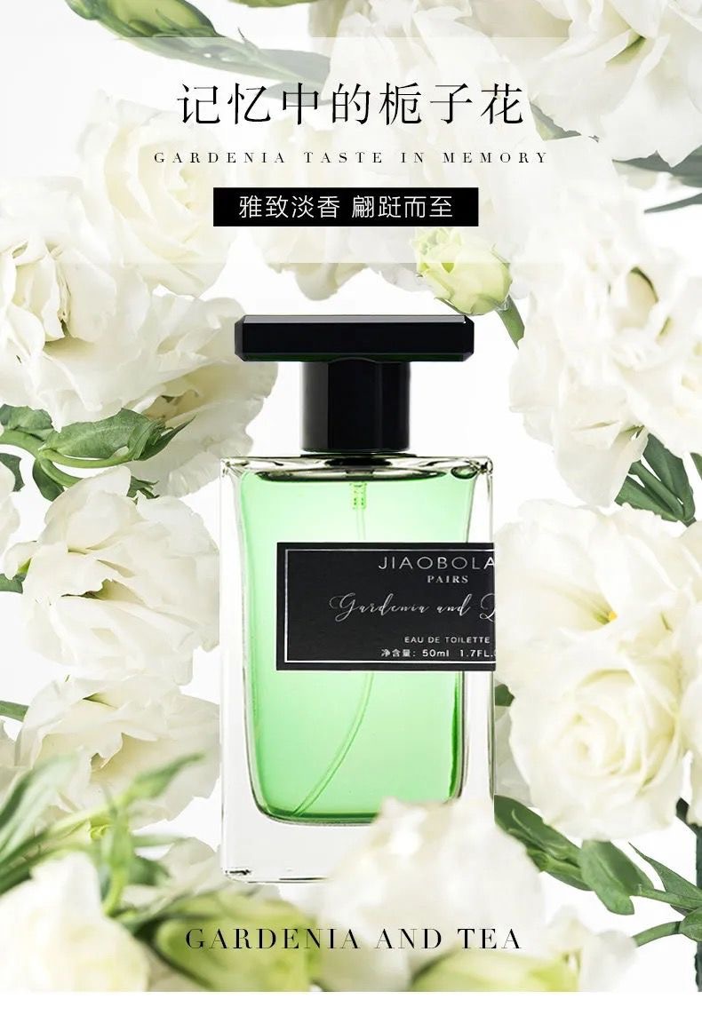 娇柏兰栀子与清茶女士香水50ml清新淡雅自然茶香跨境越南现货批发详情2