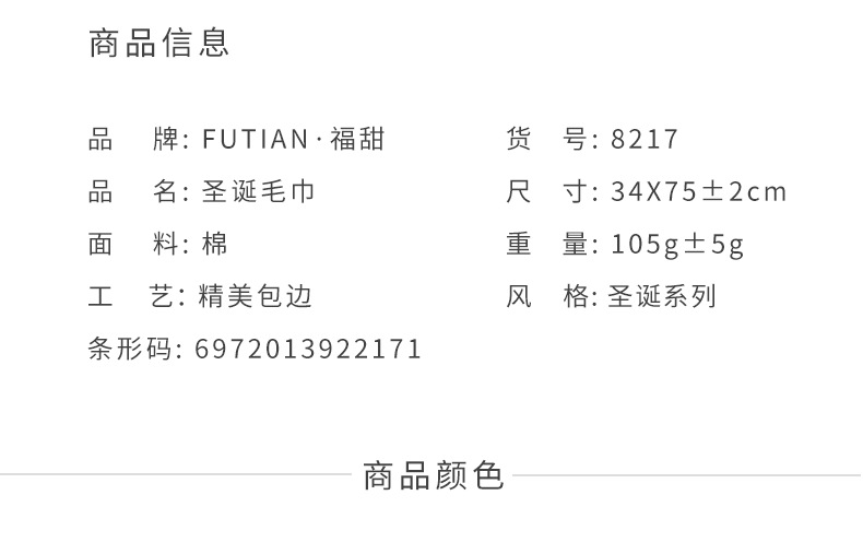 Futian cotton towels can be embroidered, are absorbent and soft, and are cute Christmas gifts. They can be pre-ordered in a matching gift box pic 7