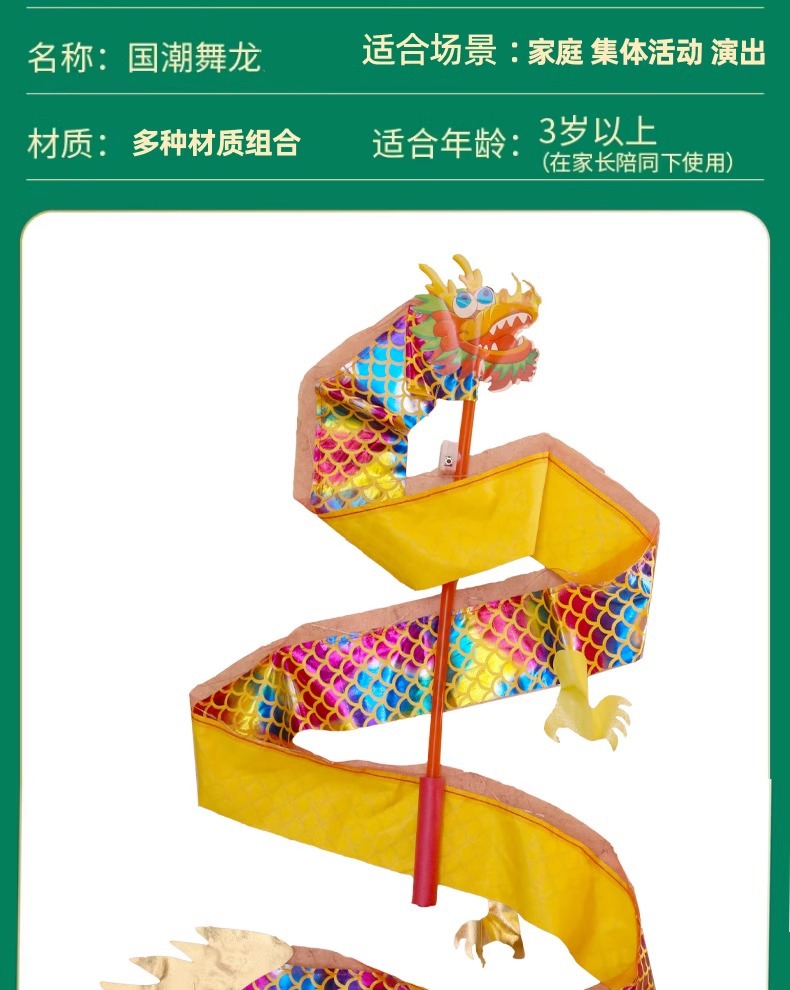 广场舞龙彩带舞彩带男孩发光甩龙健身龙舞龙彩带健身儿童跳舞彩带详情10