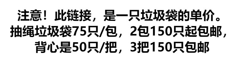 抽绳垃圾袋家用 手提加厚商用厨房大号垃圾袋现货批发包邮详情1