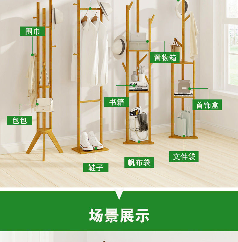落地衣帽架实木多功能家用挂衣架简约现代卧室衣服架子置物收纳架详情12