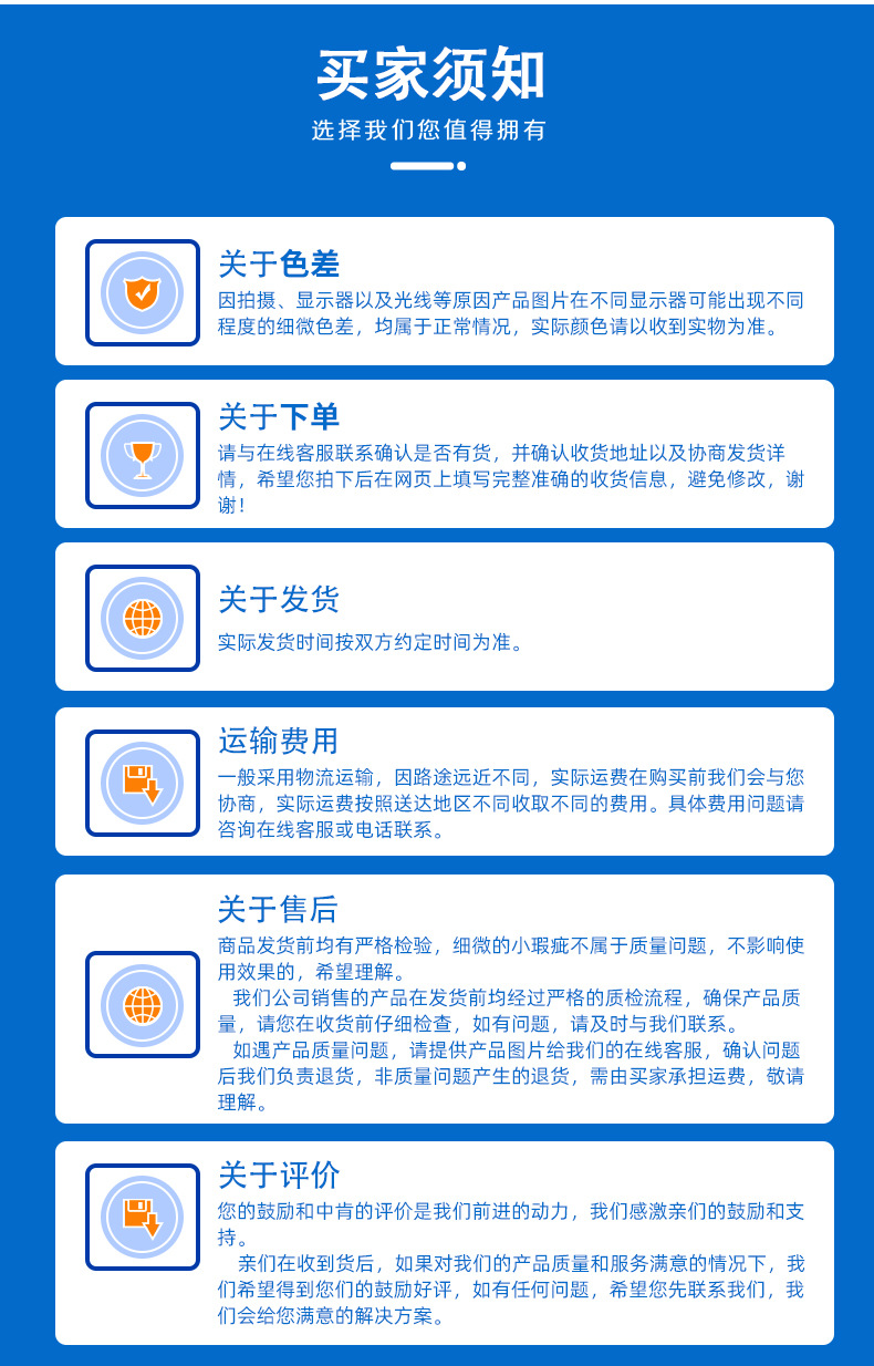 蓝透明卷尺详情页模板_16