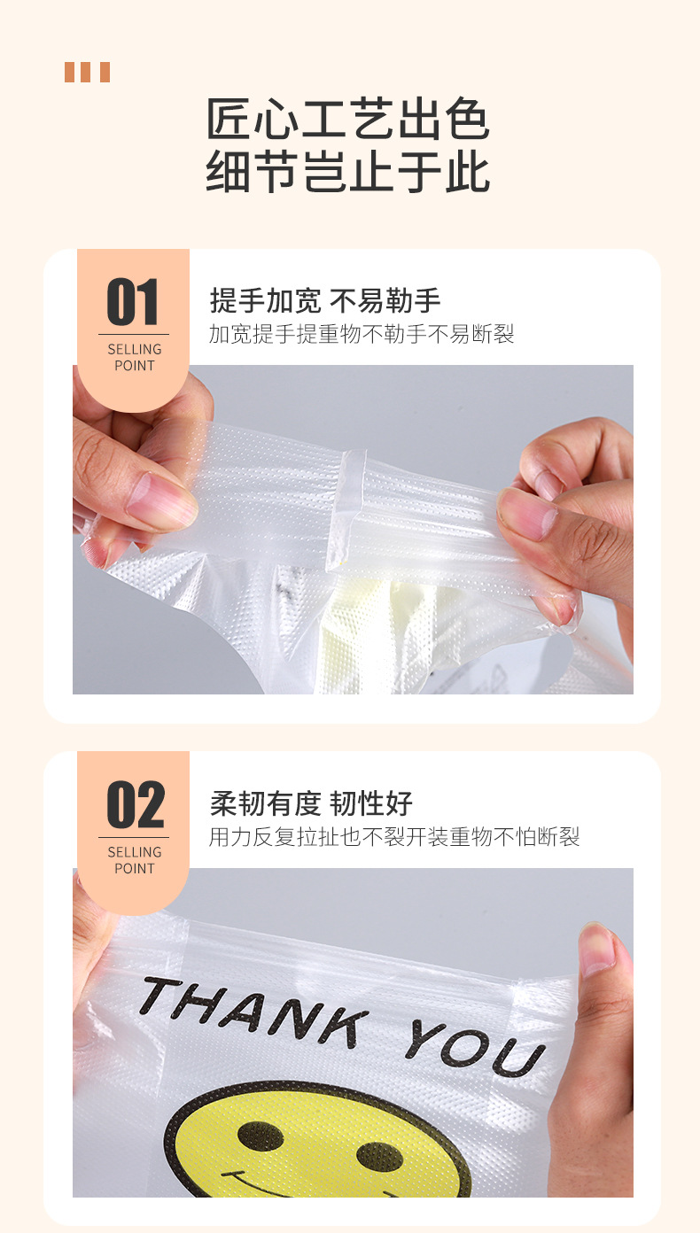 White transparent plastic smiley face bag wholesale supermarket shopping takeout packing bag thickened hand-held vest convenient bag pic 5