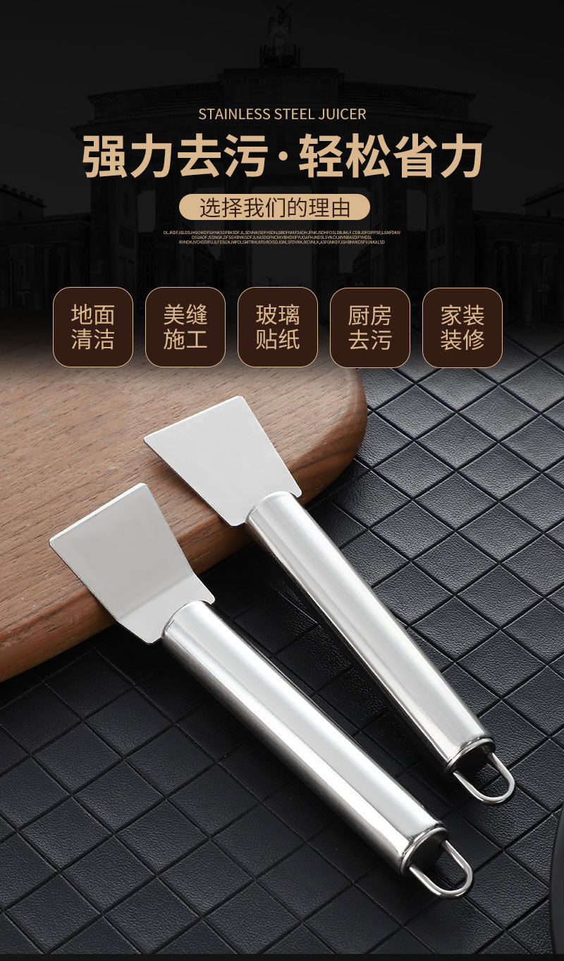 不锈钢锅底铲刀去油污工具黑垢焦油铲刀冰箱除霜冰铲厨房清洁用品详情4