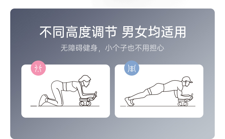 肘撑健腹轮详情7