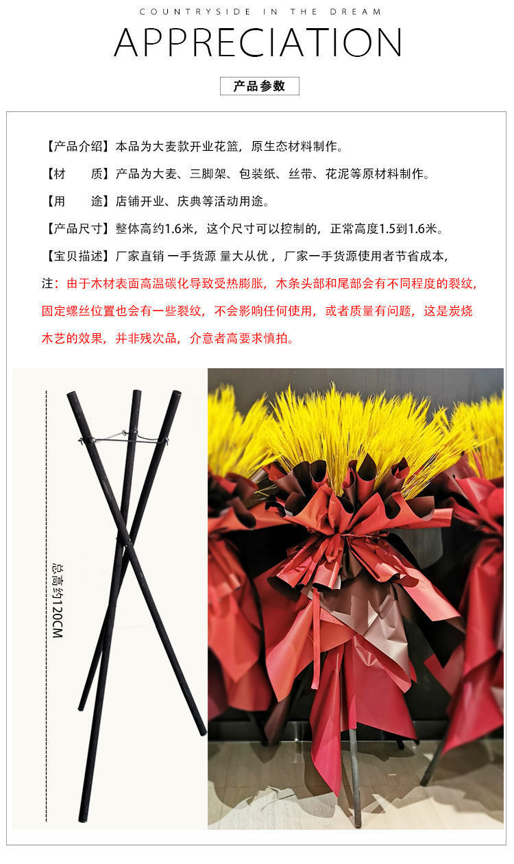 开业气氛布置新店大麦花篮商场开张庆典乔迁麦穗气球一对diy套详情9