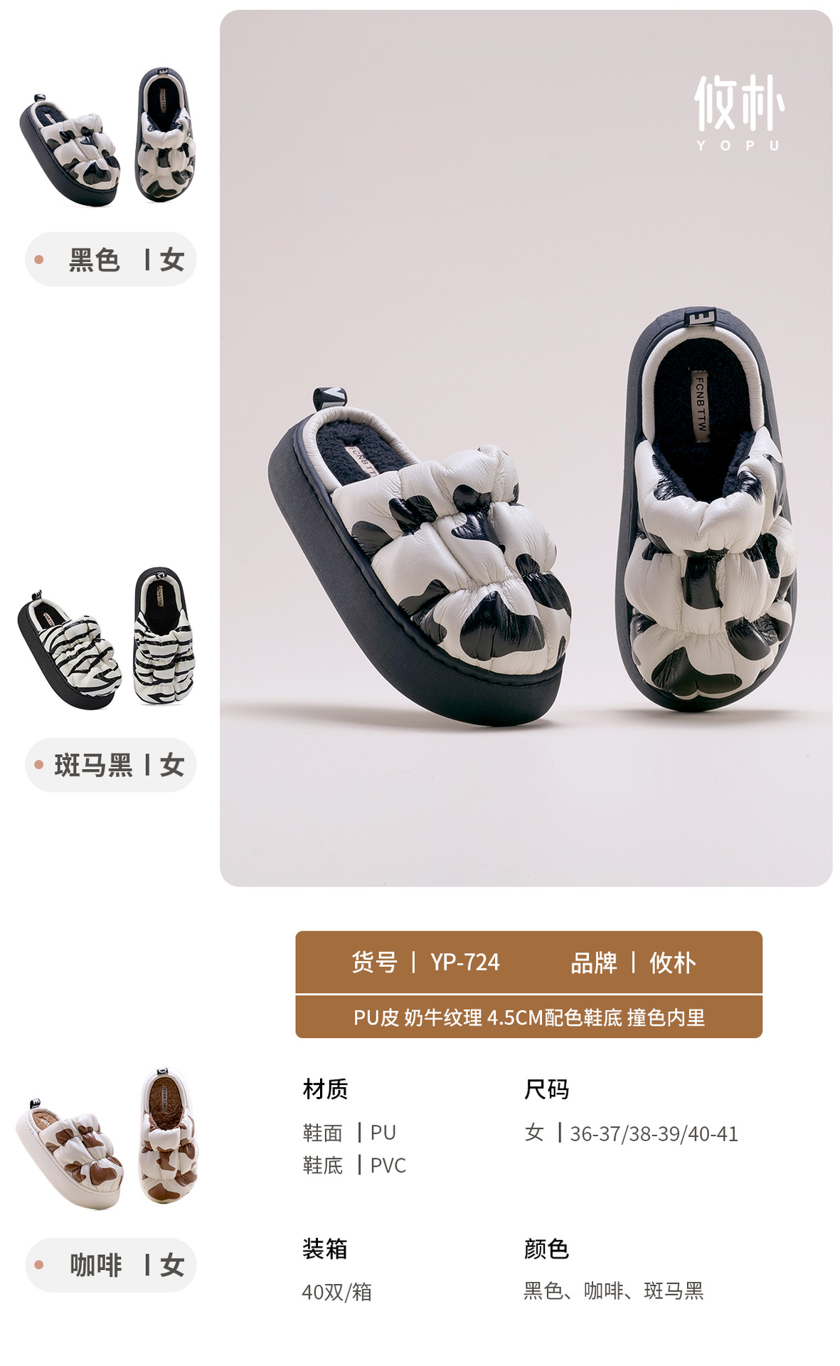 Wholesale of best-selling cow waterproof cotton slippers, fashionable and versatile height-increasing slippers for home, outdoor and winter warmth pic 21