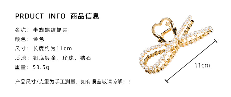 韩国新款珍珠发夹后脑勺女大号抓夹网红气质发卡抓发夹鲨鱼夹头饰详情1