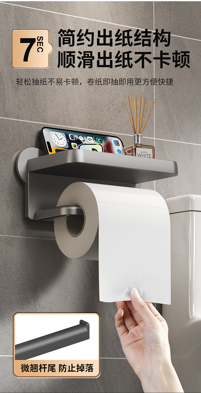 卫生间纸巾架免打孔抽纸架墙上洗脸巾纸巾收纳置物架卷纸架厕纸盒详情15