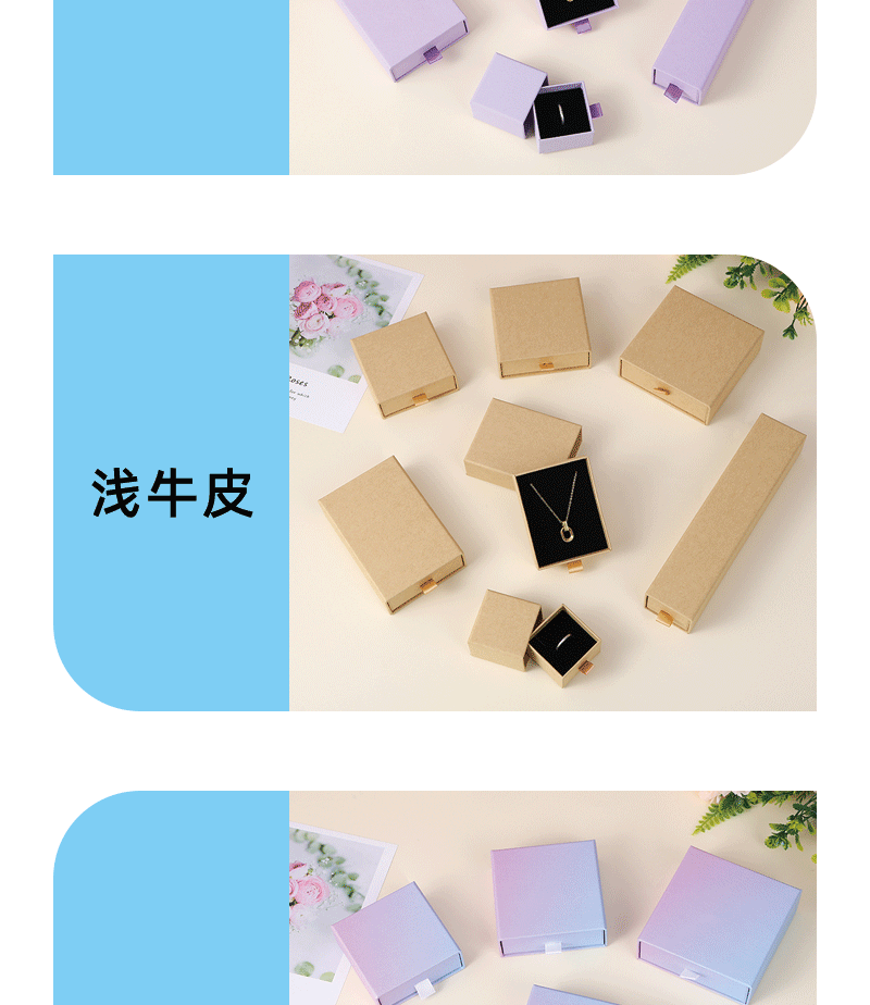 Wholesale bracelets, necklaces, rings, jewelry boxes, simple solid-color drawer boxes, cross-border best-selling jewelry storage boxes in stock pic 13