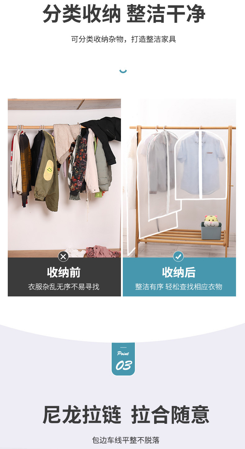 衣服防潮防尘防虫收纳袋衣服罩羽绒服大衣防尘套大容量防层挂衣带详情24