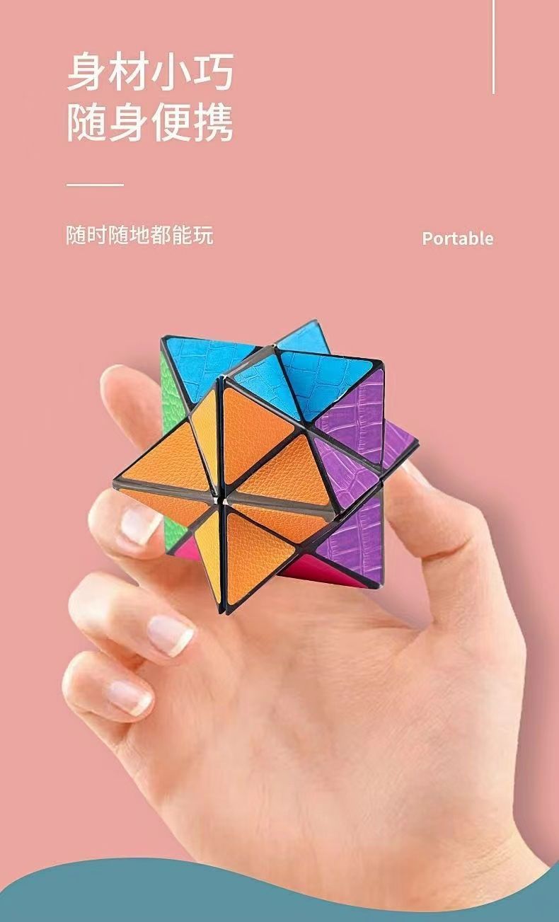抖音立体百变无限魔方几何3d立体儿童益智磁性魔方上课解压小玩具详情5