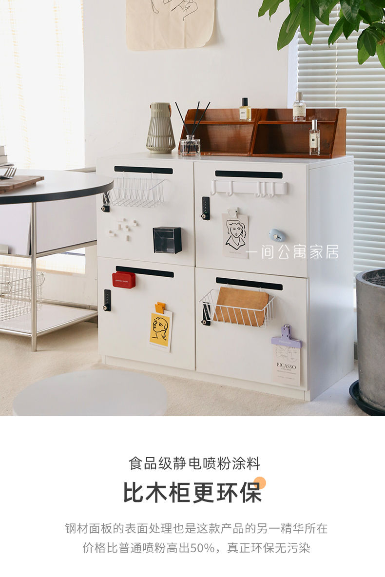一间公寓家居冈村铁皮柜okamur密码餐边柜卧室矮柜储物收纳斗柜详情7