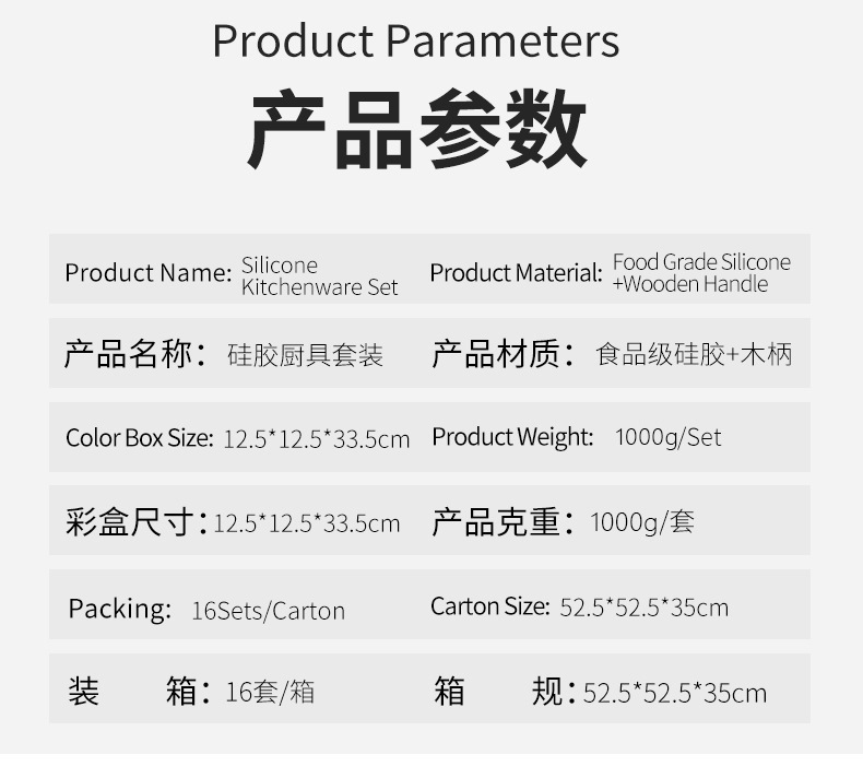 硅胶锅铲汤勺12件套不粘锅硅胶铲子耐高温硅胶厨具套装现货批发详情9