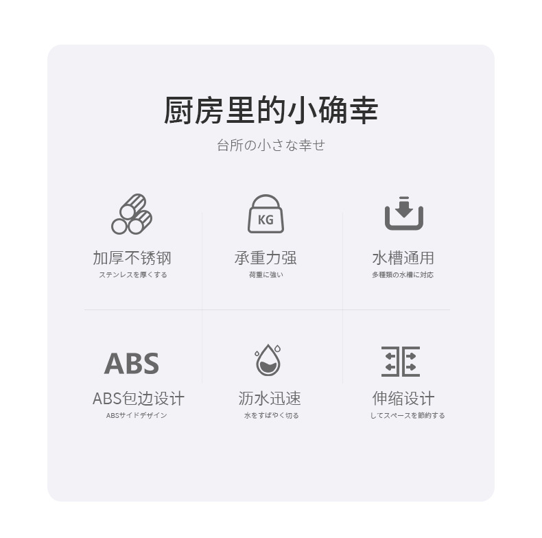 跨境不锈钢伸缩沥水架厨房多功能水槽收纳架蔬菜水果沥水篮代发详情4