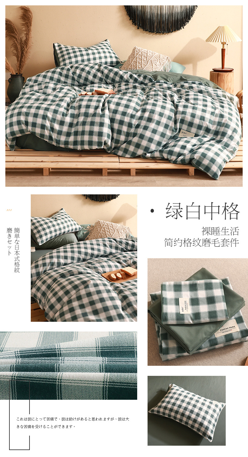 Four-piece Japanese-style nude sleeping student dormitory set, three-piece high-quality washed cotton bed sheets, duvet covers, bedding, bed hat style pic 39