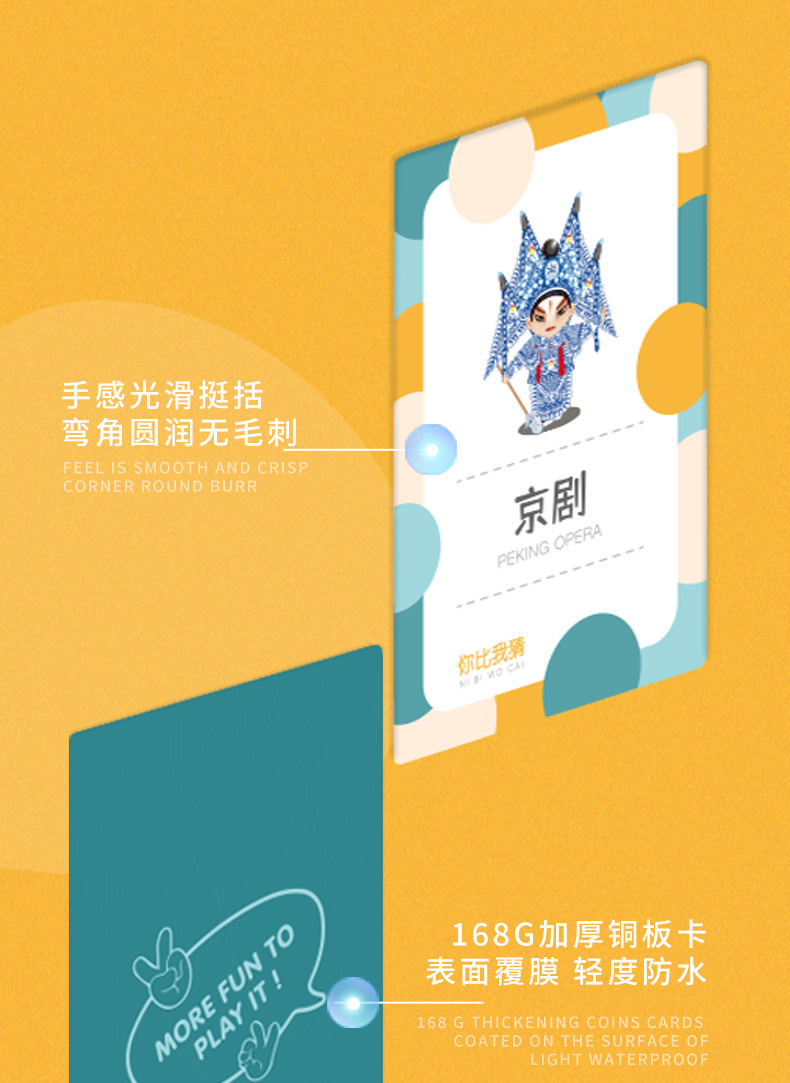 你比我猜卡牌益智儿童记忆游戏卡疯狂对对碰亲子互动卡片玩具详情3