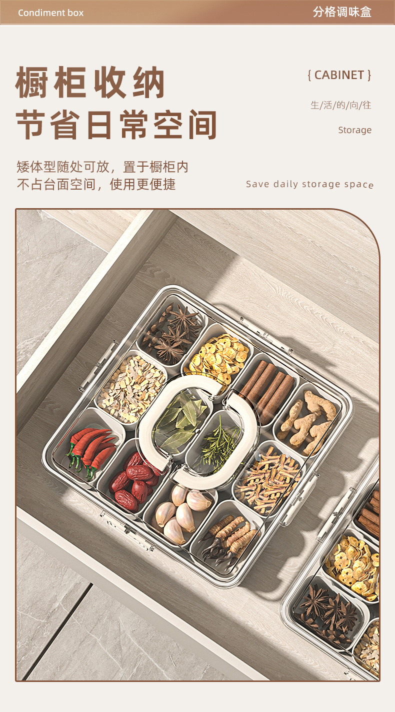 厨房八角桂皮调味品收纳盒手提透明大容量食品级调料盒分隔香料盒详情16