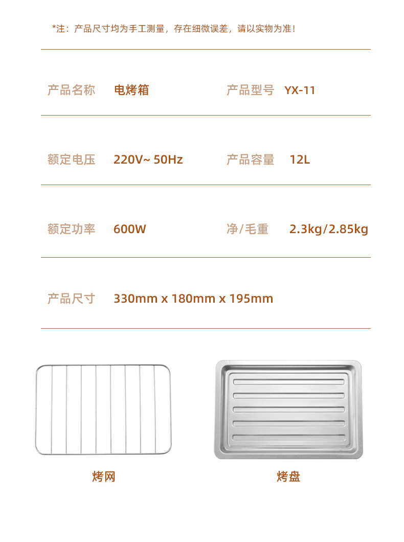 电烤箱 家用立式多功能厨房烘焙 12L-15容量批发电烤箱详情15