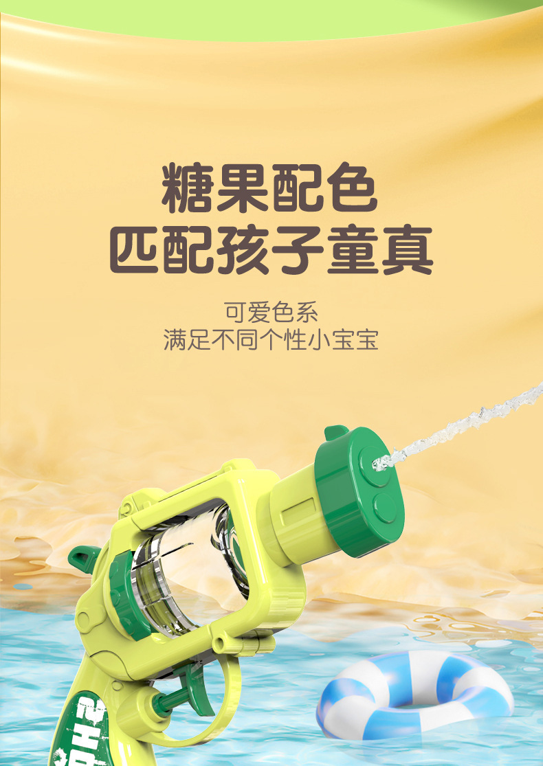 儿童卡通喷水枪戏水玩具夏季户外打水仗沙滩小水枪幼儿园礼品批发详情9