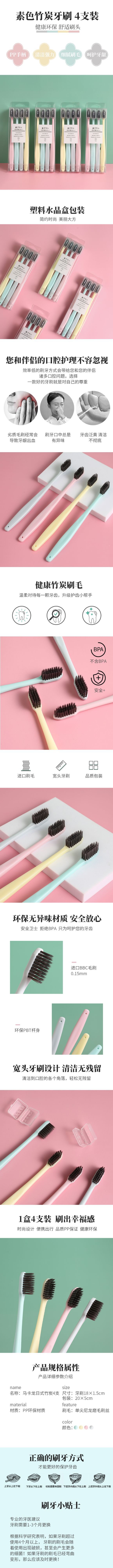 外贸创意马卡龙素色牙刷日式无印同款成人软毛4支装牙刷详情1
