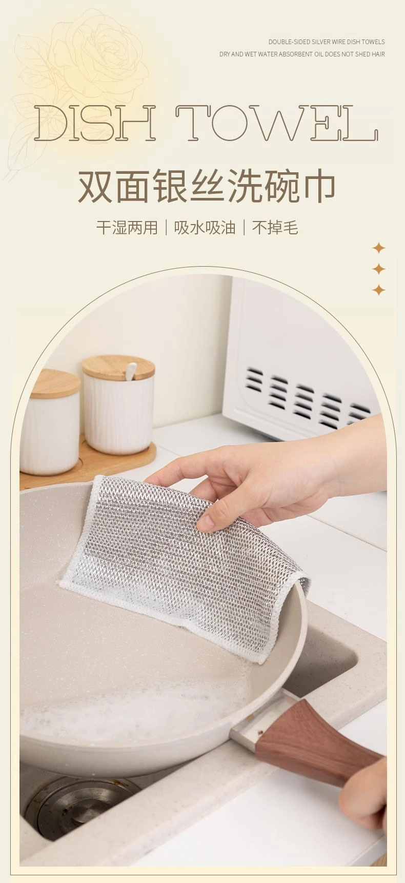 银丝抹布双面钢丝厨房加厚金属丝耐磨网格抹布不沾油不伤锅钢丝球详情10