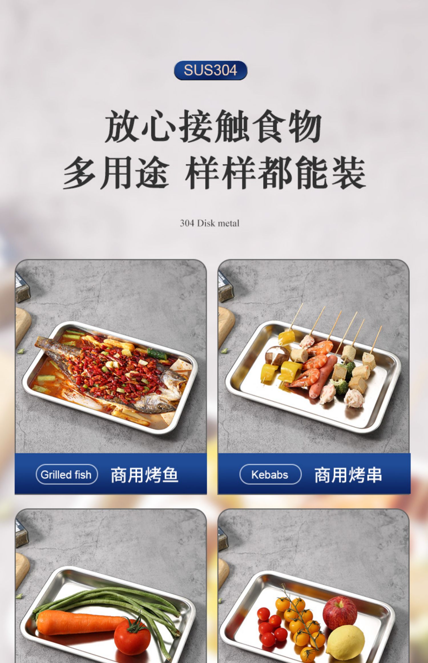 批发304不锈钢备菜盘家用商用西餐烤鱼牛排龙虾长方形托盘卤菜展/详情24